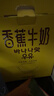 新希望 香蕉牛奶200ml*24盒 送礼佳品 礼盒装 送礼佳品 实拍图