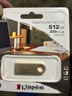 金士顿（Kingston）512GB USB3.2 Gen 1 U盘 DTSE9G3 金属U盘 读速220MB/s 写速100MB/s 学习办公投标电脑车载通用 实拍图