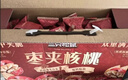 三只松鼠去皮枣仁派1kg 去核枣夹核桃坚果蜜饯礼盒新疆特产红枣新年送礼 实拍图