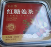 半山农红糖姜茶300克 姨妈热饮姜枣茶大姨妈送女友月子生理期独立包滋补 实拍图
