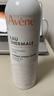 雅漾（Avene）舒泉保湿喷雾150ML 补水爽肤水湿敷水化妆水舒缓敏肌大喷38节礼物 实拍图