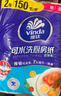 维达（Vinda）厨房纸巾 可水洗卷纸75节*8卷 懒人抹布 厨房用纸 整箱 实拍图
