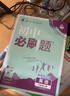 2026初中上分卷 英语七年级上册 冀教版 单元期中期末检测卷 必刷题理想树图书 实拍图