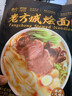 想念挂面 老方城烩面 1913羊肉烩面179g 河南烩面方便速食煮食挂面 实拍图