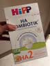 喜宝（HiPP） 德国HA超滤小分子水解奶粉 防敏 低敏婴幼儿配方奶粉 适度水解 2段6-24月 600g*1盒 （效期27.9） 实拍图