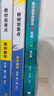 2025版高中教材划重点 高一下 数学 必修 第二册 人教A版 教材同步讲解 理想树图书 实拍图