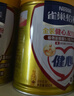 雀巢（Nestle） 奶粉成人中老年奶粉怡养高钙低GI送礼送父母送长辈 送礼 金健心850g*2+杯子 实拍图