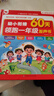 孩悦星空会说话的幼小衔接有声书点读发声书学习机早教机儿童玩具生日礼物 实拍图