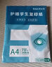 【京东快递】A4打印纸70g 单包复印纸 500张 双面草稿纸 打印绘画书写 【性价比】A4打印纸100张 实拍图