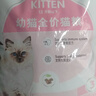 皇家幼猫猫粮 幼猫专用 K36 通用粮 4-12月 400g 实拍图