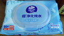 维达（Vinda）超净化纯水湿巾 80片*4包 加大加厚 湿巾大包婴儿湿巾湿巾纸  实拍图