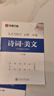 华夏万卷正楷书法字帖8本套 田英章正楷一本通控笔训练字帖成人楷书字体速成钢笔硬笔练字本初学者学生练字帖临摹描红图书 实拍图