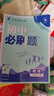 2026初中必刷题 八年级下册 数学物理套装 人教版 初二教材同步练习题教辅书 理想树图书 实拍图
