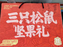 三只松鼠年货龙跃零食礼1035g/8件坚果炒货大礼包礼盒夏威夷果企业团购 实拍图