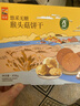悠采猴头菇0糖饼干408g养胃人可食用无糖粗粮酥性曲奇长辈年货送礼 实拍图