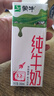 蒙牛全脂纯牛奶200ml*24盒 家庭年货囤货 电商定制 实拍图