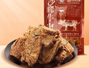 立丰（lifefun）沙嗲牛肉片130g袋装 休闲零食 中华老字号 上海特产 办公室零食 实拍图