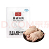 1号会员店 富硒汤鸽 530g (2只) 冷冻原粮喂养滋补炖汤烤乳鸽子肉 实拍图