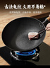 炊大皇铁锅手工铸铁0涂层古法非遗泥膜铸铁锅聚油圆底炒菜锅32cmFY32NMY 实拍图