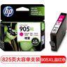 惠普（HP）T6M13AA 原装墨盒 适用hp OJ6960/6970 打印机 905XL大容量黄色墨盒 实拍图