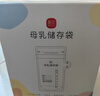 新贝储奶袋90片装奶保鲜袋一次性存奶袋可冷冻加厚防漏200ML9166-5  实拍图