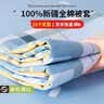 浪莎100%全棉被套200x230cm双人单件纯棉被罩四件套单人学生150x200 蓝色经典【全棉面料 亲肤柔软】 单被套 150cm*200cm 实拍图