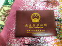 众未（JONEVEE）出生证明保护套单本经典双插页 枣红色 宝宝出生医学证明外皮证件皮套 ZWCS02 实拍图