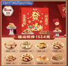华美（Huamei） 糕点年货礼盒蛋黄酥蛋卷曲奇饼干过年送礼团购百财福禄1409g 实拍图
