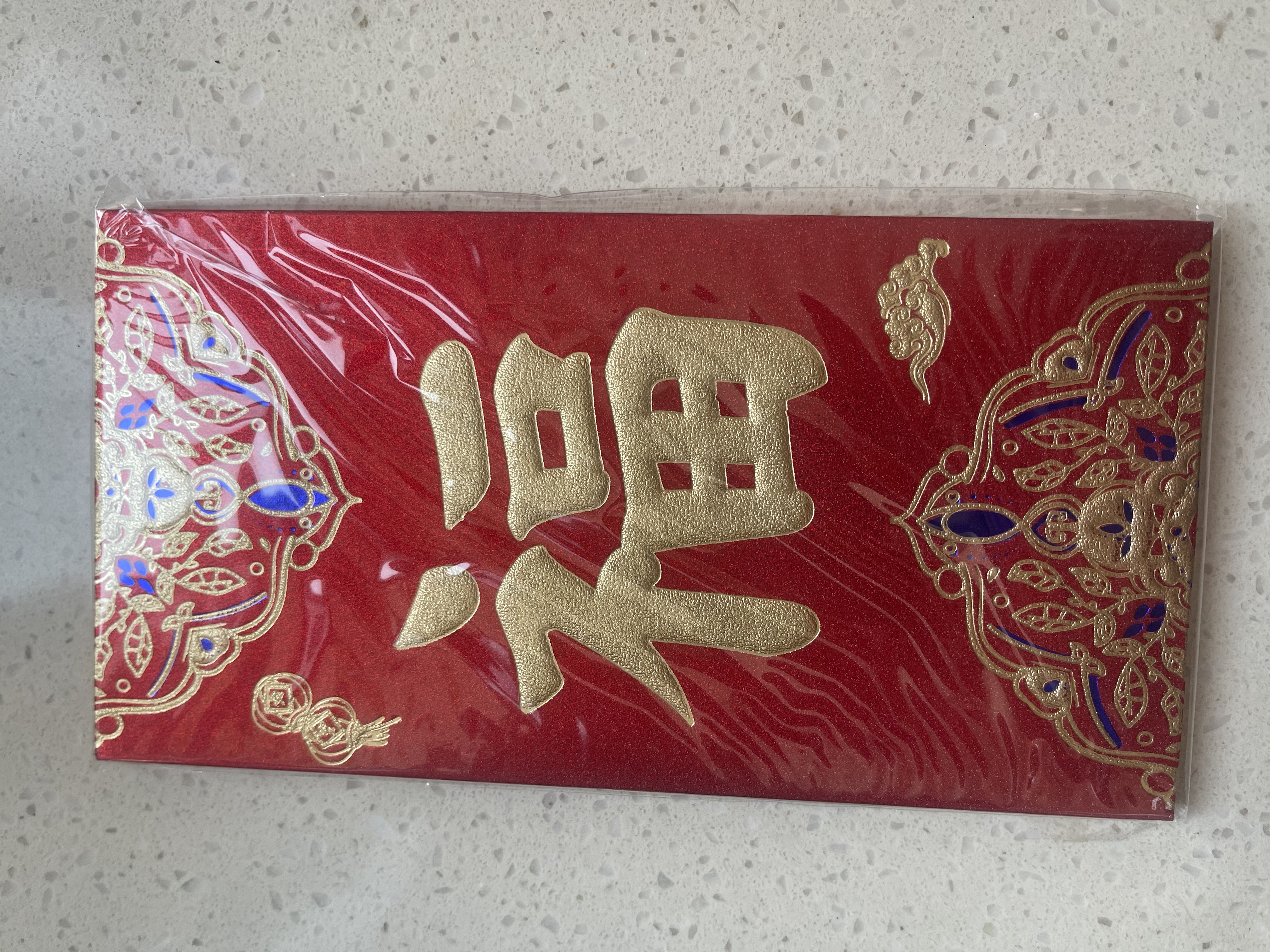 具才2026新年福压岁钱大红包红包袋马年春节乔迁二万元利是封创意新款 实拍图
