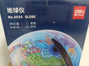 得力【全网低价】得力20cm学生自用办公地球仪 教学研究摆件办公用品礼物男女孩玩具教师生日礼品 实拍图
