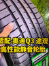 富神（FORTUNE） 汽车轮胎 235/55R17 99H FSR303 途观/君越/奥迪Q3/领界/翼虎 实拍图