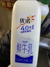 优诺（yoplait）4.0+优质乳蛋白巴氏杀菌鲜牛奶1.35L*2桶 营养早餐 低温牛乳 实拍图