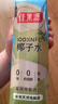 佳果源 100%椰子水1L 实拍图