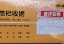 得力（deli）【超级爆款】10本无碳原纸三联单栏收据 财务手写收据单 财务用品 办公用品 p09384 实拍图