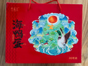 竹燕青烤海鸭蛋60g*20枚礼盒流油北海红树林团购年货节福利即食咸鸭蛋熟 实拍图