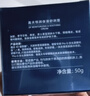 高夫男士恒润保湿舒润面霜50g补水保湿冬季用面霜情人节礼物新年礼物 实拍图