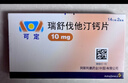 【原研进口】可定 瑞舒伐他汀钙片10mg*28片/盒 6盒装 实拍图