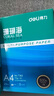 得力（deli）珊瑚海A4打印纸 80g500张*5包一箱 双面使用 加厚复印纸 整箱2500张7378【销冠系列】 实拍图