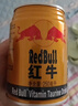红牛（RedBull）维生素牛磺酸饮料 250ml*6罐/组 功能饮料 保健食品 实拍图