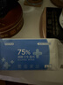 京东京造75%酒精湿巾独立包装50片 消毒湿巾纸 99.9%杀菌湿纸巾 实拍图