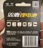 双鹿 CR2锂电池1粒装 适用于测距仪/拍立得相机/医疗用品/智能仪表/ CR15270 实拍图