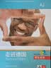 走进德国A2 学生用书（附CD光盘3张） 实拍图