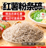 云山半红薯粉条碎500g 0脂肪红薯粉丝 1斤大份量家庭装 包子饺子馅料 实拍图