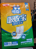 可靠（COCO）吸收宝成人护理垫XL10片(60*90cm)老年人隔尿垫产褥垫一次性床垫 实拍图