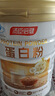 汤臣倍健蛋白粉600g增强免疫力 乳清蛋白粉儿童青少年中老年 年货节礼盒 实拍图