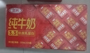 三元纯牛奶250ml*24盒北京限定（原特品） 年货礼盒 新老包装随机发货 实拍图