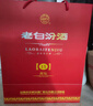 汾酒 老白汾封坛15 清香型白酒 42度 475ml 单瓶装 宴请礼赠自饮 实拍图