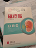 同仁堂耳鸣贴 神经性蝉鸣声嗡嗡响有声耳康贴耳聋痛痒肿专用磁疗膏药贴 实拍图