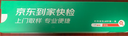 【标准版】呼吸道病毒细菌12联检京东到家快检上门取样咳嗽感冒发烧流感新冠甲流乙流肺炎核酸测试盒居家检测 实拍图