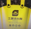 史丹利土壤活化剂宝矿源黄腐酸钾微生物菌剂黑水肥料松土剂改良剂500g 实拍图